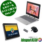 ショッピングlte 脱着型2in1 プレゼント進呈中 Lenovo IdeaPad D330 中古 WPS Office搭載 Windows11 4GB eMMc64GB Celeron タッチパネル 10.1型 WEBカメラ