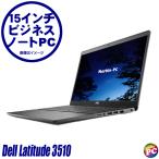 Dell Latitude 3510 中古ノートパソコン WPS Office搭載 Windows11-Pro 16GB HDD500GB＋NVMeSSD256GB(ハイブリッド) Corei7 フルHD