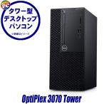  б/у настольный персональный компьютер Dell OptiPlex 3070 Tower Windows11 Core i7 16GB HDD500GB+SSD256GB WPS беспроводной LAN Office имеется 
