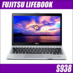 ショッピングノートパソコン office搭載 windows11 富士通 LIFEBOOK S938 訳 中古ノートパソコン WPS Office搭載 Windows11 8GB SSD256GB コアi5 フルHD 13.3型 WEBカメラ