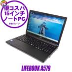 富士通 LIFEBOOK A579 中古ノートパソコン WPS Office搭載 Windows11 MEM16GB SSD256GB Corei5 15.6型 テンキー DVDマルチ カメラ