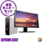  Fujitsu ESPRIMO D588 22 жидкокристаллический имеется настольный персональный компьютер б/у WPS Office установка Windows11 8GB новый товар SSD256GB Corei3 USB беспроводной LAN беспроводная телефонная трубка 