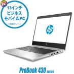 ショッピングlte 中古ノートパソコン HP ProBook 430 G7 13.3型 Windows11 Core i5 メモリ8GB NVMeSSD256GB WEBカメラ LTE(SIMフリー)