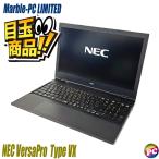 ショッピングノートパソコン office搭載 windows11 ポッキリ ビックリ目玉 NEC VersaPro タイプVX VKL21/X-5 中古ノートパソコン WPS Office搭載 Windows11 8GB SSD128GB Corei3 15.6型