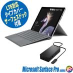 ショッピングlte 中古タブレット 訳 Microsoft Surface Pro5 LTE Advanced GWP-00009 Model:1807 タイプカバー Surfaceドック付属 LTE(SIMフリー) 12.3型