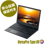 中古ノートパソコン NEC VersaPro タイプVX VK23TX WPS Office搭載 Windows11又は10 MEM8GB SSD256GB コアi5 15.6型 テンキー Bluetooth