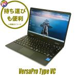 NEC VersaPro タイプVC UltraLite VKV44/C-9 中古ノートパソコン WPS Office搭載 Windows11 8GB NVMeSSD256GB Core i7 フルHD12.5型 カメラ