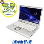 Panasonic Let’s note CF-LV9 中古ノートパソコン WPS Office搭載 Windows11-Pro MEM8GB SSD256GB Corei5 フルHD14型 WEBカメラ Bluetooth