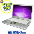 中古ノートパソコン Panasonic Let's note CF-LV9 メモリ8GB NVMeSSD256GB フルHD14型 Windows11 Corei5 WEBカメラ