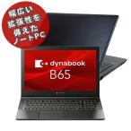 ショッピングdynabook 東芝 dynabook B65 中古ノートパソコン Windows11 Core i5 第8世代 メモリ16GB SSD 256GB WEBカメラ テンキー 無線LAN WPSオフィス付き