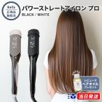 ショッピングダメージ 【正規品取扱店】ReFa リファ パワーストレートアイロン プロ ホワイト ブラック ヘアアイロン ストレートアイロン 痛まない 海外対応 カーボンレイヤープ