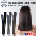 [ стандартный товар обращение магазин ]Brighte яркий 3D SILK STRAIGHT IRON можно выбрать 3 цвет черный серый Brown 3D шелк распорка утюг распрямляющие щипцы для волос kote шелк pre 