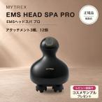[ стандартный товар обращение магазин ]MYTREX EMS HEAD SPA PRO EMS head s Papp roMT-EHP22B мой Trek s электрический кожа головы щетка head spa