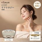 ヤーマン リフトロジー YJFD1N ゴールド EMS 美顔器 リフトケア 顔 ボディ デュアルヒーター 温感 防水 IPX5 充電式 コードレス 海外対応 爆買
