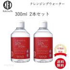 ショッピング江原道 クレンジングウォーター 300ml 2本セット 江原道 (コウゲンドウ)  クレンジングウォーター