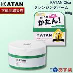 ショッピングcica 国内正規品 KATAN シカ クレンジングバーム 100g カタン シカケア CICA