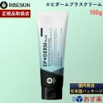 ショッピングエピ 【国内正規品】  EPIDERM PLUS CREAM エピダームプラスクリーム 100g RIVESKIN フェイスクリーム カーボキシー炭酸パック 保湿 乾燥 美容 コスメ スキンケア 韓