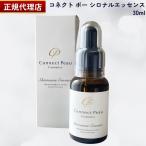 【国内正規品】シロナルエッセンス 30ml コネクト ポー ワコナルビューティー サロン専売品 コネクトポー Connect Peau  メラニンケア 美容液 シミ 毛穴 エイジ