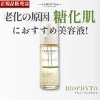 ショッピングビタミンc 【正規品販売店】クリスティーナ ビオフィート アリューリングセラム 30ml CHRISTINA BIOPHYTO ALLURING SERUM 美容液 たるみ ビタミンC ヒアルロン酸 乾燥肌 保