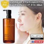 [ внутренний стандартный товар ] Shu Uemura arte .m8-s желтохвост m вид ti очищающее масло 450mL shu uemura макияж сбрасывание . лицо большая вместимость 