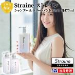 【正規品取扱店】Straine ストレイン シャンプー & トリートメント セット ホワイトブロッサムの香り 各475mL ダメージケア くせ毛 うねり サロン品質
