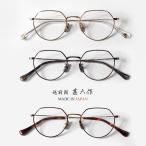 越前國甚六作 チタン クラウンパントフレーム EZ-039 日本製 メガネ 度付き 伊達