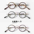 内藤熊八作 コンビネーション ラウ