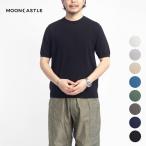 ショッピングコットン ムーンキャッスル MOONCASTLE アイスコットン 半袖ニットTシャツ 月城ニット 日本製 メンズ