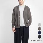 ショッピングmarc ムーンキャッスル MOONCASTLE アイスコットン ニットカーディガン 日本製 メンズ