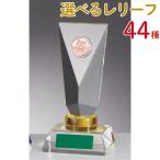  crystal Trophy GW4232C высота 20cm знак inserting бесплатный 