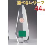  crystal Trophy GW4238C высота 25cm знак inserting бесплатный 