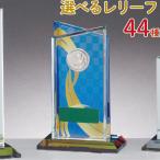  crystal Trophy GW4244B высота 18.5cm знак inserting бесплатный 