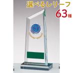  crystal Trophy GW4246B высота 20.5cm знак inserting бесплатный 