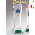  crystal Trophy GW4247A высота 24cm знак inserting бесплатный 