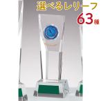  crystal Trophy GW4247B высота 20cm знак inserting бесплатный 