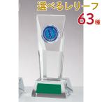  crystal Trophy GW4247C высота 17cm знак inserting бесплатный 