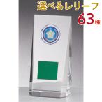  crystal Trophy GW4249C высота 15cm знак inserting бесплатный 