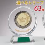  crystal .GW4250A высота 16cm знак inserting бесплатный 