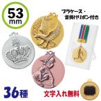  медаль 53mm пластиковый кейс * шея . лента имеется 