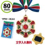  медаль 80mm орден медаль кейс * шея . лента имеется 