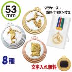  медаль 53mm цвет . пластиковый кейс * шея . лента имеется 