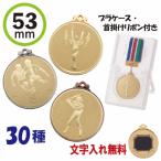  медаль 53mm relief медаль пластиковый кейс * шея . лента имеется знак inserting бесплатный 