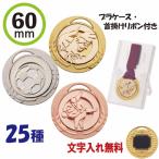  медаль 60mm relief медаль пластиковый кейс * шея . лента имеется знак inserting бесплатный 