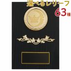 楯 PW68A 21×15cm 文字入れ