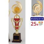  Trophy TCA379E высота 31cm литье relief знак inserting бесплатный 