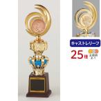  Trophy TCA381C высота 27cm литье relief знак inserting бесплатный 