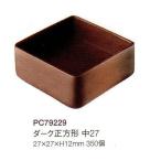 チョコレートカップ(レコック)ダーク正方形 中27mm 350個 フランス産 業務用