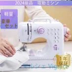 ミシン コンパクト 家庭用電動ミシン 初心者利用可 操作簡単 12種縫い目 返し縫い機能付 スピード調整可 LED手元ランプ 男・女・大人/