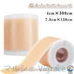 2 пункт глаз. 25%OFF царапина через уход лента .. разрез царапина следы уход лента ke Lloyd лента приклеивание ощущение тоже быть зацикленым царапина через уход для силикон гель сиденье рука . после силикон te-