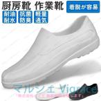 厨房靴 コックシューズ 厨房靴 黒 キッチン 安全靴 飲食店 EVA素材 軽量 耐油 耐滑 防水 抗菌 防臭 疲れにくい 衝撃吸収 レインシューズ